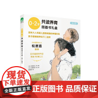 魔法象 0~2岁共读养育图画书(全6册) 0~2岁 低幼图画书 培养想象 亲情传承 人际交往 广西师范大学出版社