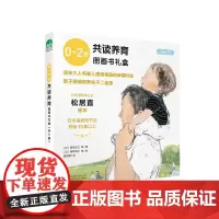 魔法象 0~2岁共读养育图画书(全6册) 0~2岁 低幼图画书 培养想象 亲情传承 人际交往 广西师范大学出版社