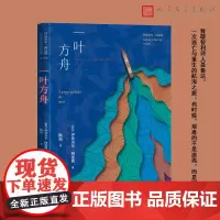 一叶方舟(致敬智利诗人聂鲁达,一次逃亡与重生的航海之旅)
