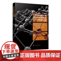 三维编织碳纤维复合材料参数化设计及性能仿真 2.5D和三维编织复合材料结构细观尺度建模 复合材料研究和应用科研工作者参考