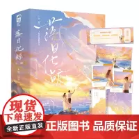 落日化鲸(全两册)