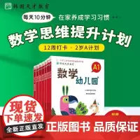 韩国天才教育.数学幼儿园A