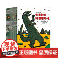 宫西达也恐龙故事11册(20周年纪念套装)