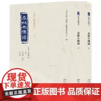 春秋左传读 章炳麟师从俞樾期间在杭州撰写读书札记 汇集了《春秋》学研究成果和观点 北大儒藏编纂与研究中心 北京大学店正版