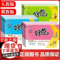 2025春]好卷 荣德基小学一二三四五六年级下册语文数学英语人教冀教北师大版123456年级同步训练试卷测试卷单元期中期