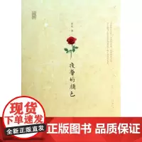 新民说 疲劳的颜色 广西师范大学出版社