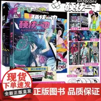 [印签版+丰富赠品]正版硬核一中1+2+3全三册漫画青春校园中二热血核弹转校生×假高冷学霸第一二册单行本漫画实体书华文天