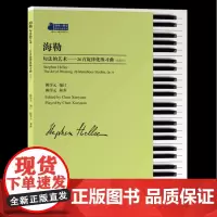 海勒句法的艺术:26首旋律化练习曲:作品16