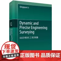 [书]动态精密工程测量(英文版)9787030747037科学出版社书籍KX