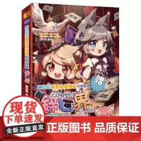 二次元萌系动漫插画实例教程.锌世界