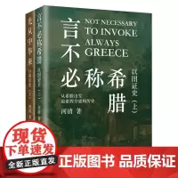 以图证史(上下)