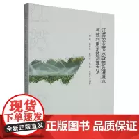 江苏农业节水政策及灌溉水有效利用系数测算方法