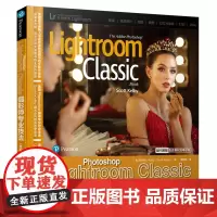 Photoshop Lightroom Classic摄影师专业技法:全新升级版