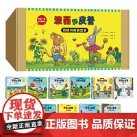 小小聪明豆绘本.波西和皮普典藏套装(含赠品.套装共11册) 礼盒装大搜索圣诞树下雪天成长启蒙纸板书3-4-5-6周岁