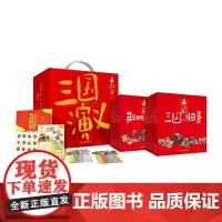 [礼盒装]南门太守讲经典三国演义小学生版全套10册漫画书儿童版历史故事书中国古典四大名著儿童文学三四五六年级课外书必读书