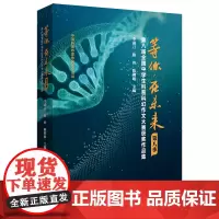 等你,在未来.第八季,第八届全国中学生科普科幻作文大赛获奖作品集