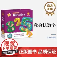 店 我会认数字 金龟子联名 青葫芦 能玩也能学 藏在拼图里的认知启蒙 专为2岁+低幼宝宝设计 大块拼图