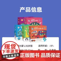 店 全5本 儿童启蒙认知拼图之我会认字母+我会认时间+我会认交通工具+我会认数字+我会认动物 儿童启蒙书