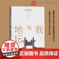 []我与地坛 史铁生代表作 精装插图本 新选本 包括我与地坛/秋天的怀念/合欢树/我的遥远的清平湾/奶奶的星星等经典名篇