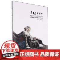乔玉川艺术馆藏绘画作品集