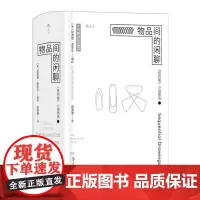 物品间的闲聊 here这里作者理查德麦奎尔作品集 纽约客小插图选 极简主义设计口袋书小开本 后浪漫漫画图像小说 后浪出版