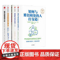 如何远程高效工作+提升你的沟通技能+如何撰写商业计划书等 共5册