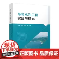 正版 粤港澳大湾区海绵城市建设技术研究与金湾案例 我国既有建筑现状如何 建筑安全现状问题讲解书籍 中国建筑工业出版社