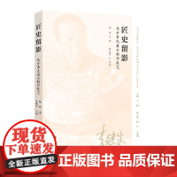 《匠史留影——北方李氏盔头制作技艺》 (详解盔头制作,探访戏曲盔箱)