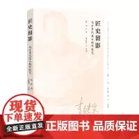 《匠史留影——北方李氏盔头制作技艺》 (详解盔头制作,探访戏曲盔箱)