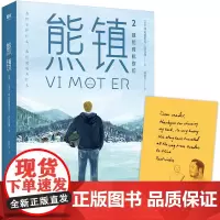熊镇2 弗雷德里克巴克曼 长长的回家路 清单人生 一个叫欧维的男人 课外阅读长篇三部曲系列现当代外国文学小说磨铁图书正版