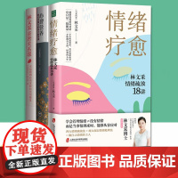 林文采作品3册 亲密关系课 心理营养林文采博士的亲子教育课 情绪疗愈林文采情绪疏放18讲 幼儿童亲子关系沟通家庭心理教育