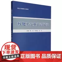 核化工专业英语阅读