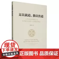 文以载道,教以传道:以中华优秀传统文化培育拔尖创新人才的路径研究