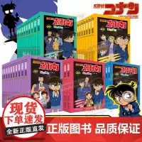 新老封面随机发]名侦探柯南的漫画书小说全套50册 二十周年彩色珍藏版全集工藤新一 卡通动漫小学生儿童推理搞笑书籍侦探 剧