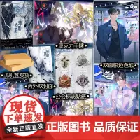 特签版 正版 辅助为王 完结篇 青梅酱 新增番外 青春文学双男主电竞科幻耽美纯爱小说实体书籍2