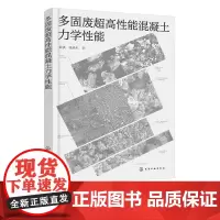 多固废超高性能混凝土力学性能 锂渣UHPC水化特性及微观结构 铝相固废UHPC抗压抗折性能及微观结构 土木工程力学等相关