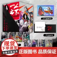 [刷边版—典藏篇章版]一人之下·罗天大醮篇 漫画 全套集 限定特典+新立绘+定制函套原著磨铁图书正版周边国漫 磨铁图书正