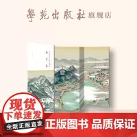 北京周边山区历史景观图 . 海淀卷