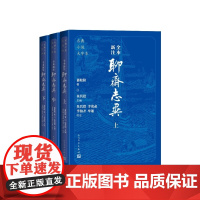 全本新注聊斋志异大字本(清)蒲松龄著 朱其铠主编朱其铠李茂肃李伯齐牟通校注人民文学出版社