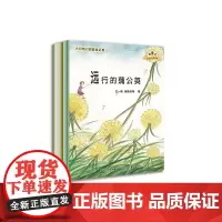大自然幻想微童话系列(套装共十册)