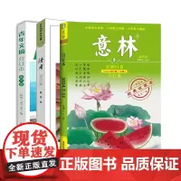 2024读者春季卷夏季卷/意林/青年文摘 2022年读者冬季卷合订本