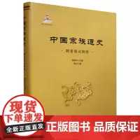 中国宗族通史.魏晋南北朝卷
