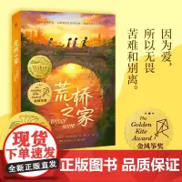 荒桥之家 小博集