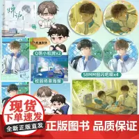 捡漏 特签版 正版 躁动完结篇 苏寂真 增加全新番外 双学霸 顾渊×许约 青春文学双男主青春文学校园爱情言情纯爱小说实体