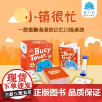 Busy Town小镇很忙豚小蒙4岁+儿童记忆训练桌游2-5人多人益智启蒙卡牌游戏玩具中英双语认知卡片反应力逻辑思维语言