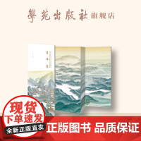 北京周边山区历史景观图 . 昌平卷