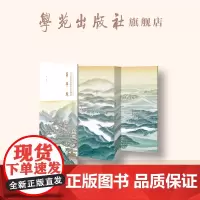 北京周边山区历史景观图 . 昌平卷