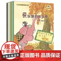 大自然温馨微童话集:(微童话注音美绘版)(套装共10册)