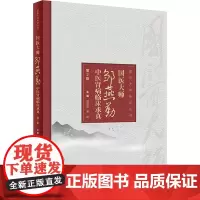 国医大师邹燕勤中医肾病临床求真 第2版 周恩超,易岚 编 中医生活 正版图书籍 人民卫生出版社