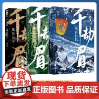 千劫眉123 狐妖公子 神武衣冠 故山旧侣 狐妖公子 罗云熙主演影视剧 水龙吟 原著小说 藤萍著作品 吉祥纹莲花楼 古代